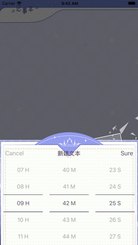 记事帮手app
