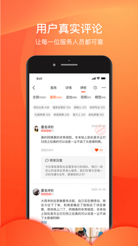 今往上门服务app