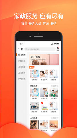 今往上门服务app
