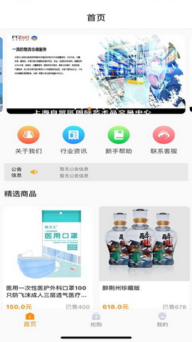 欢乐抢Goapp