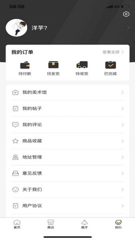 艺体生app