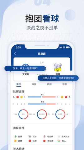 鑫宝体育app