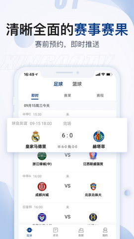 鑫宝体育app
