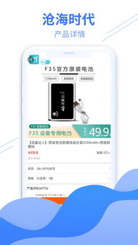 沧海时代app