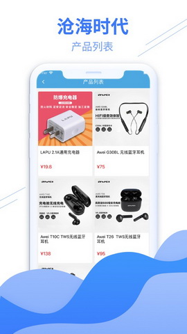 沧海时代app