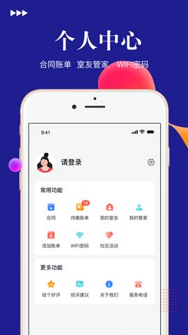 需丰馨寓app