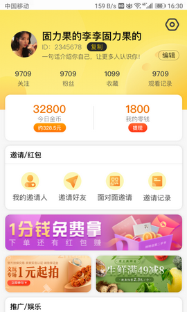乐见极速版app