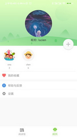 呓呓呀呀app
