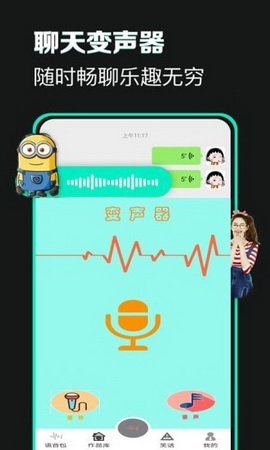 土拨鼠变声app