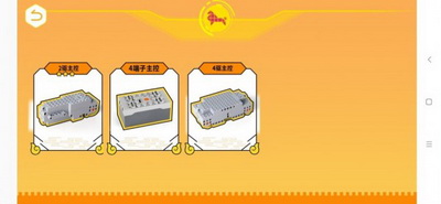 竹马编程app