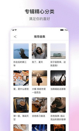 乐此乐谱app