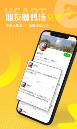 好句子app