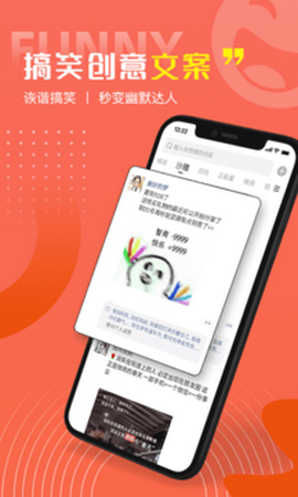 好句子app