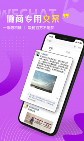 好句子app