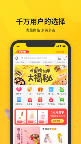 拼拼优米app