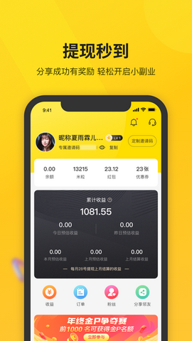 拼拼优米app