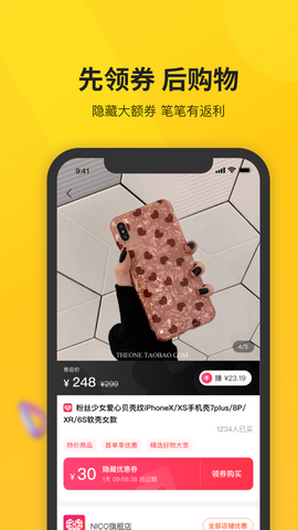 拼拼优米app