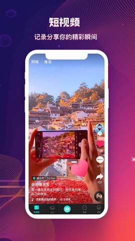 陌嗨短视频app
