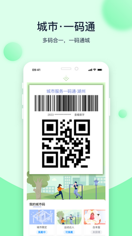 云享湖州app