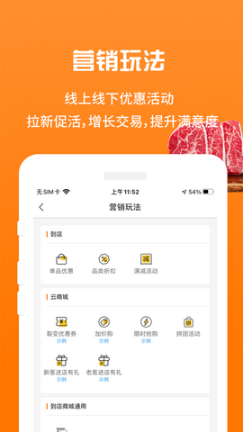 超级菜场掌柜app