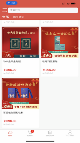 美康联新店商app