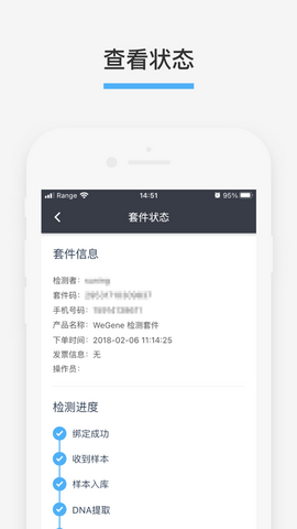 微基健康app
