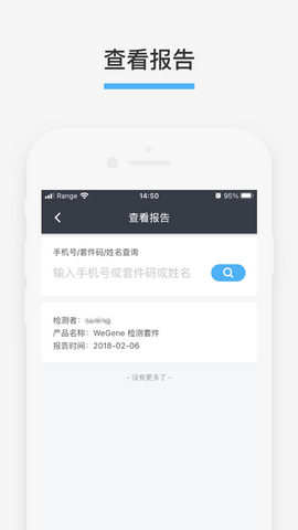 微基健康app
