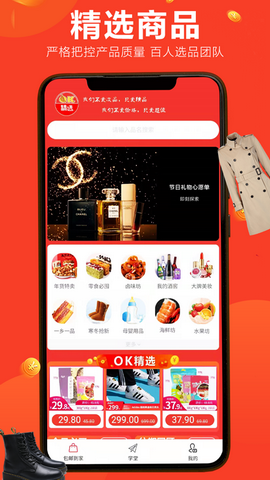 ok精选app