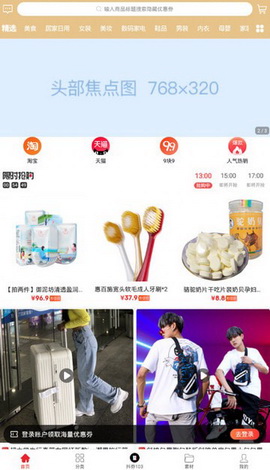 爆款日记app