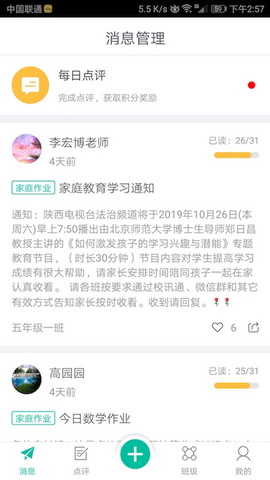 小树点app