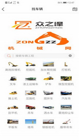 众之泽app