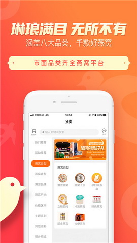 天天燕窝app