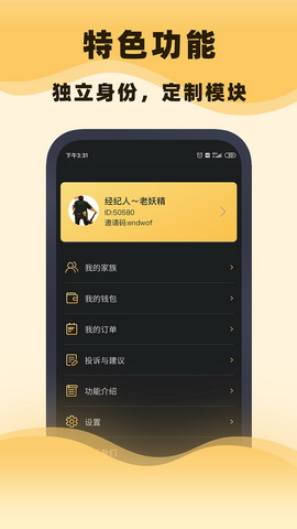 集镁app
