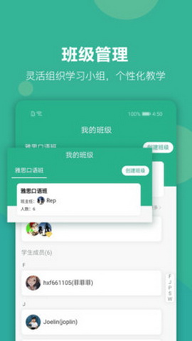 进名校教师端app