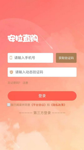 安拉直购app