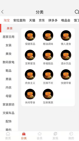 安拉直购app