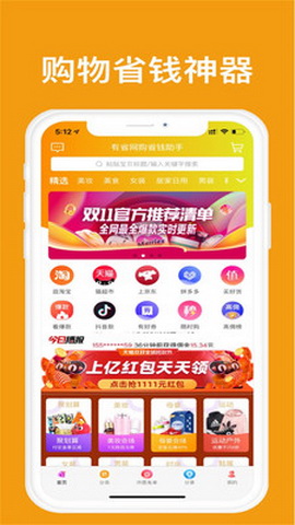 有省app