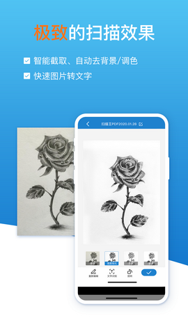 扫描识图全能王app