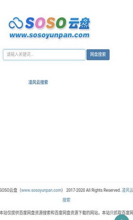 超能搜app