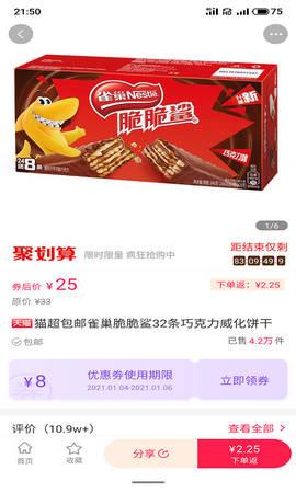 徽城速购app