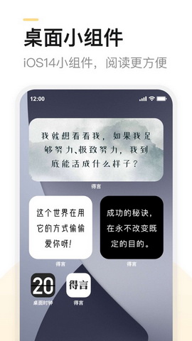 得言app