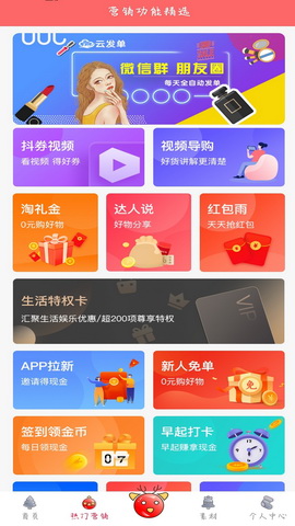 卷声赞到app