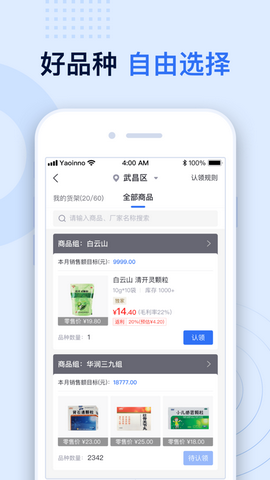 药帮帮app