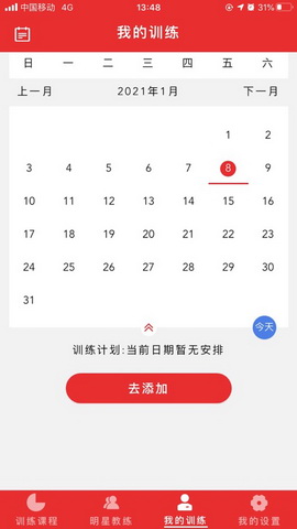 中国体能app
