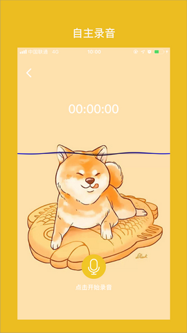 改音app
