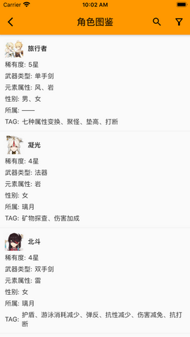 原神星球app