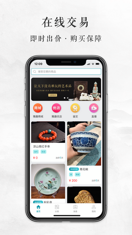 雅趣匠意app