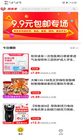 仁信商城app