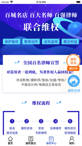 全影版权app