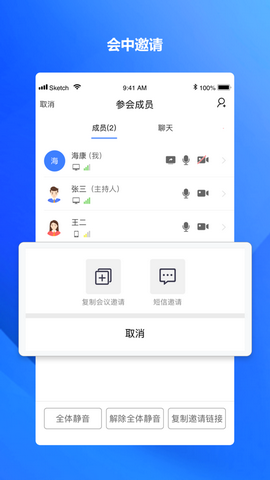 海康易会app